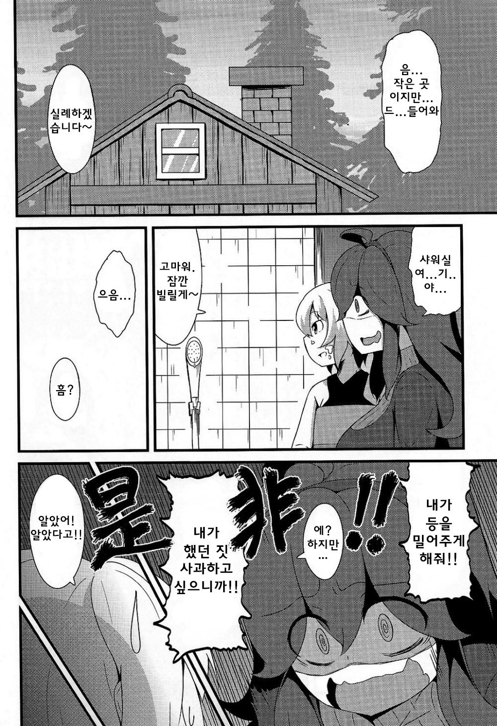 Tomodachi? Maniac | 친구? 매니악 page 5 full