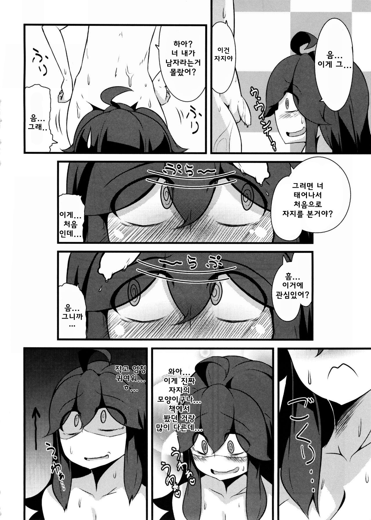 Tomodachi? Maniac | 친구? 매니악 page 7 full