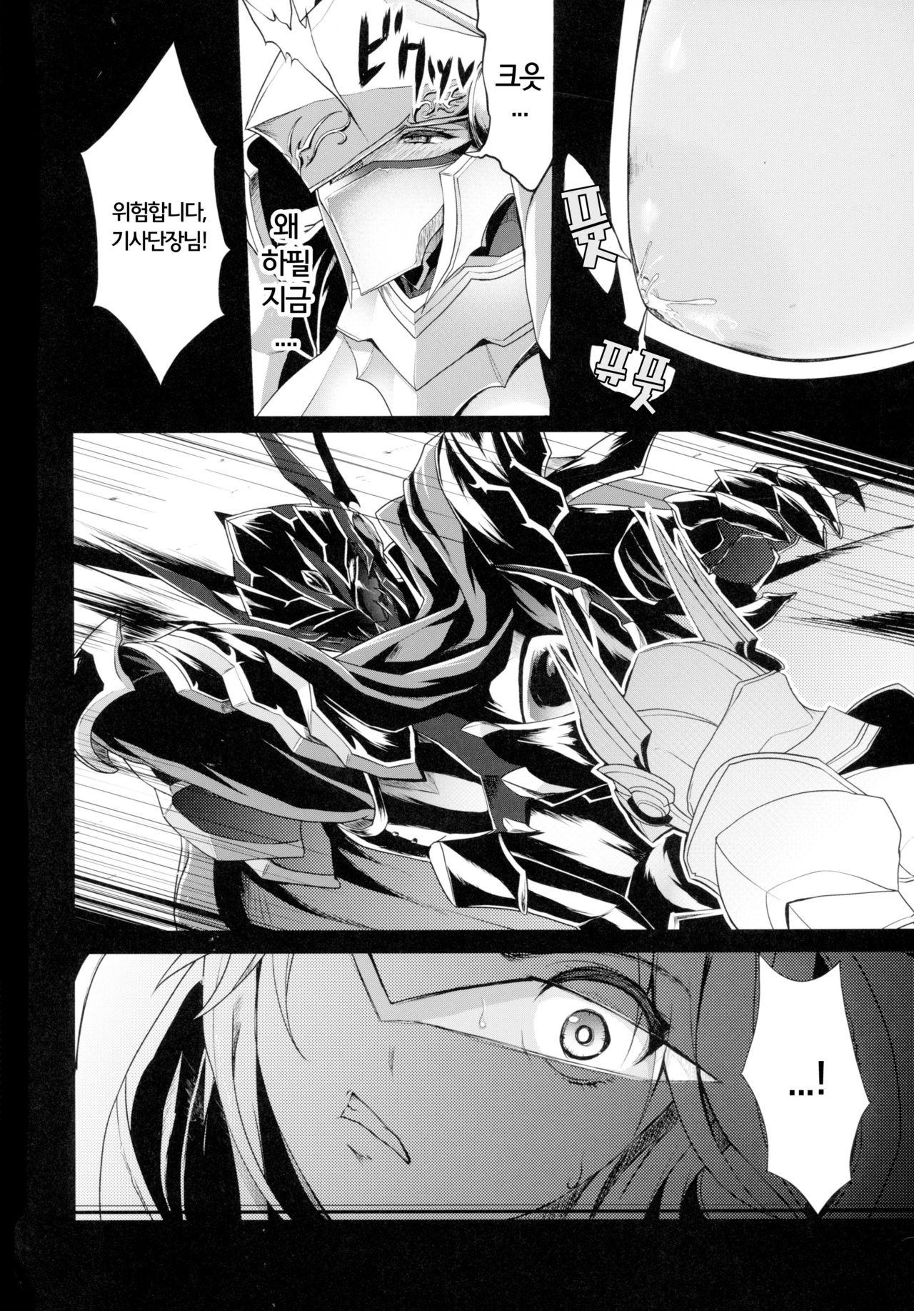 Shota Koutei Kyoudai ni Torawareta Bakunyuu Onna Kishi page 6 full
