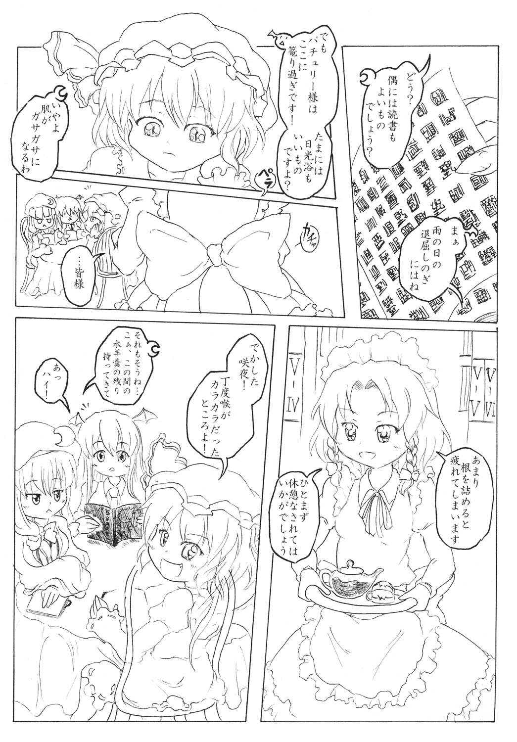Sakuya no toki kan - Sakuya's Time F*ck page 4 full