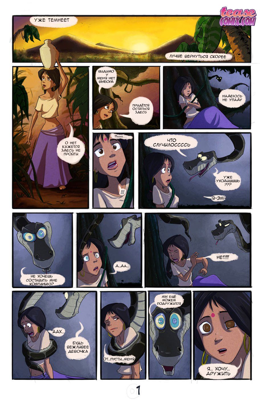 Shanti and Kaa page 2 full