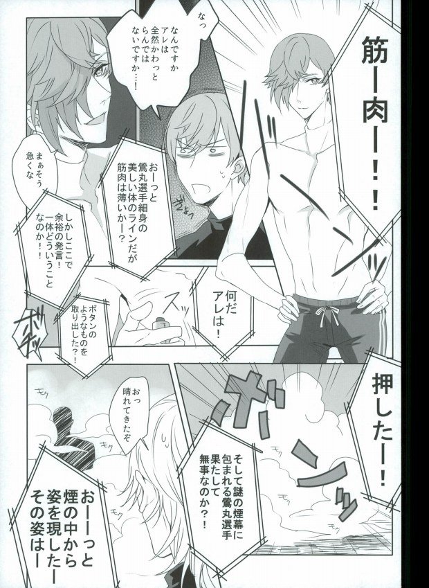 Tsuruuguichi Parody Tsumeawase Hon page 10 full