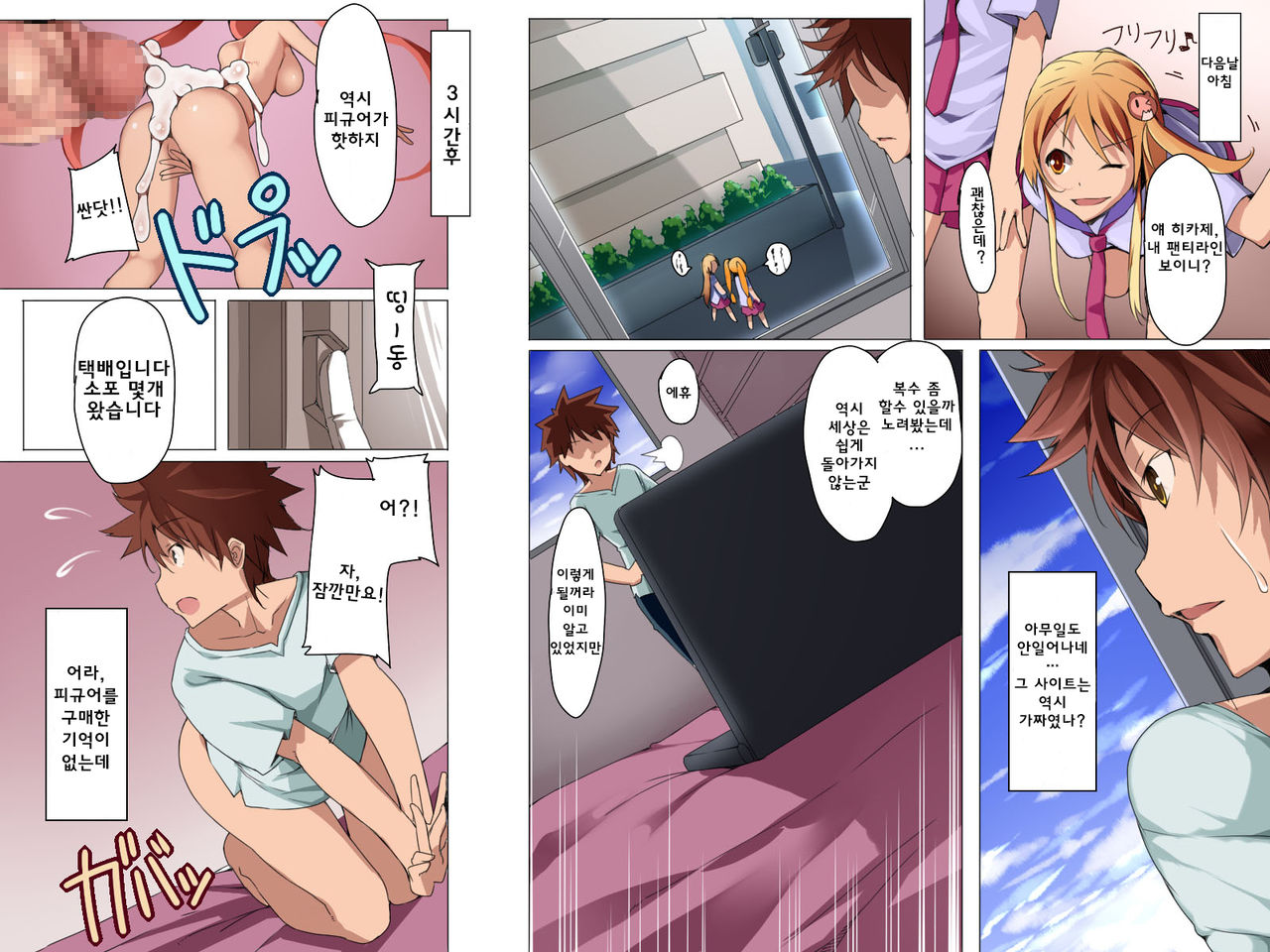 Imouto-ya Sono Yuujin-tachi o Dutch Wife Ningyou ni Shite Suki Houdai Yari Makutte Mita Ken page 6 full