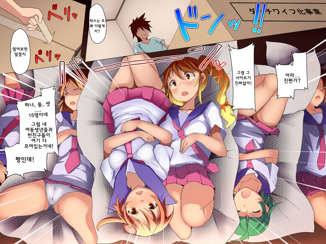Imouto-ya Sono Yuujin-tachi o Dutch Wife Ningyou ni Shite Suki Houdai Yari Makutte Mita Ken page 7 full