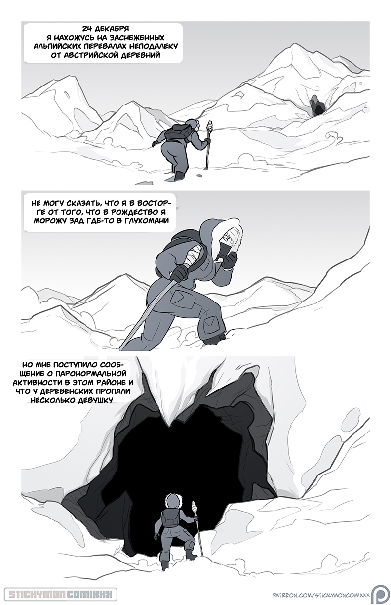Krampusnacht page 2 full
