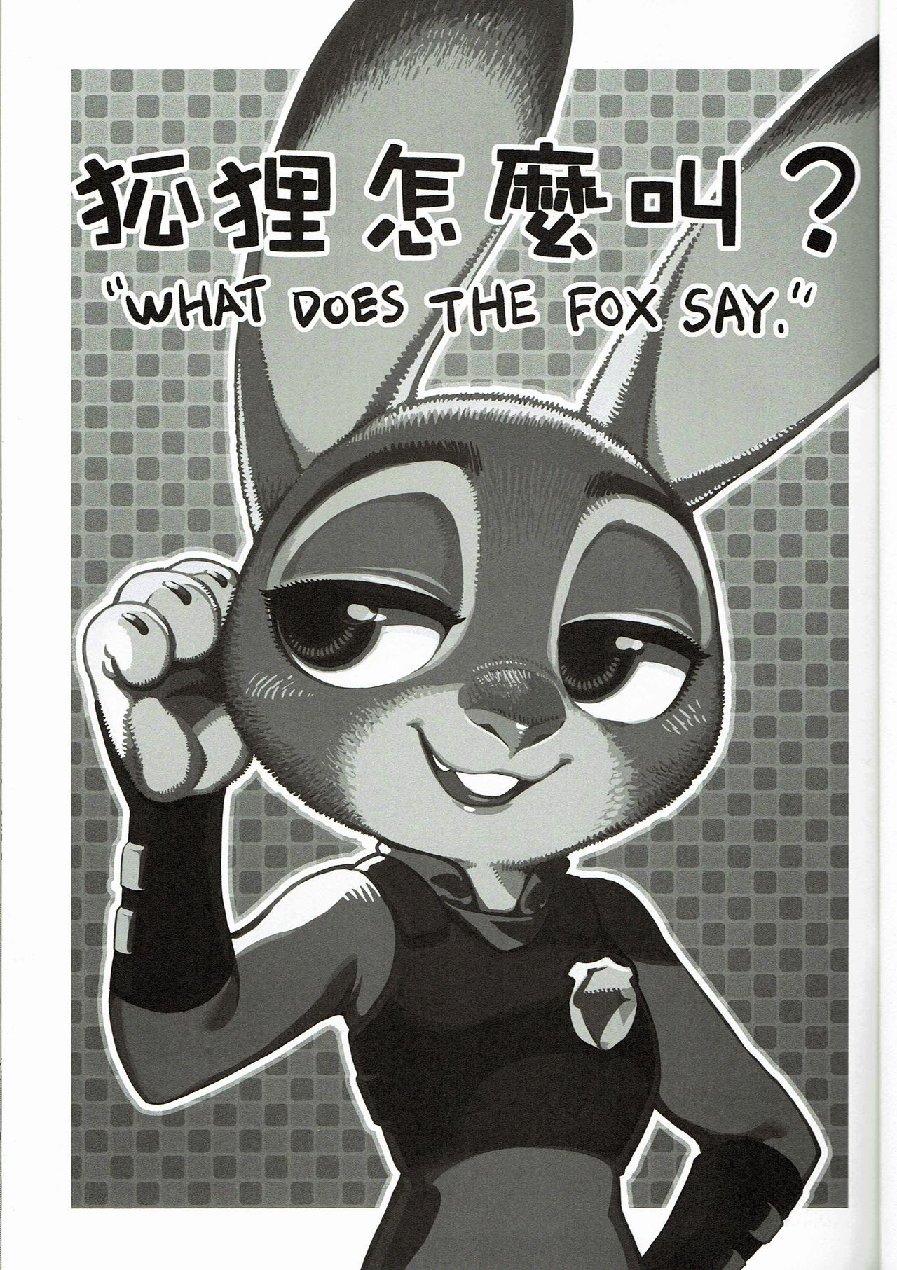 What Does The Fox Say page 2 full