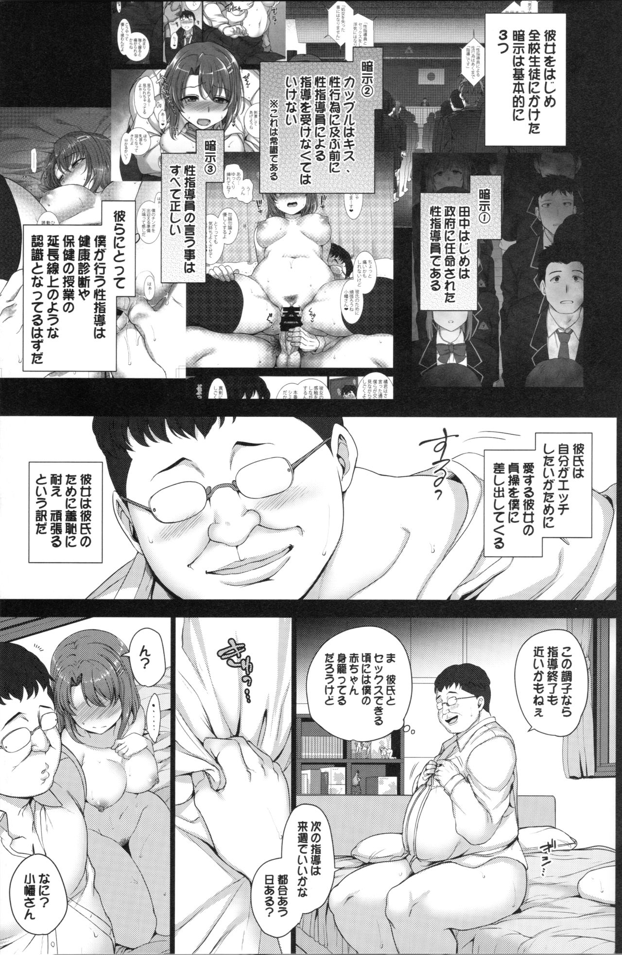 Saimin Seishidou 2 Kurashiki Reina no Baai page 6 full