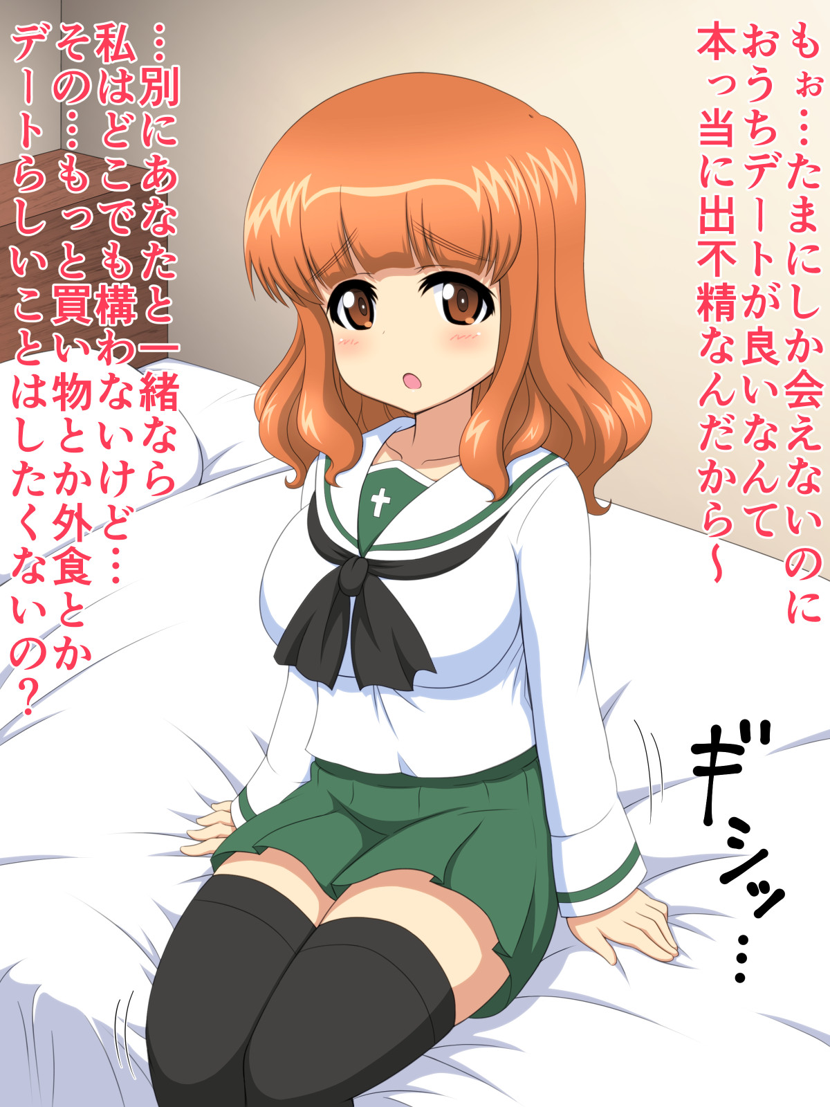 Suki Suki Saorin page 1 full