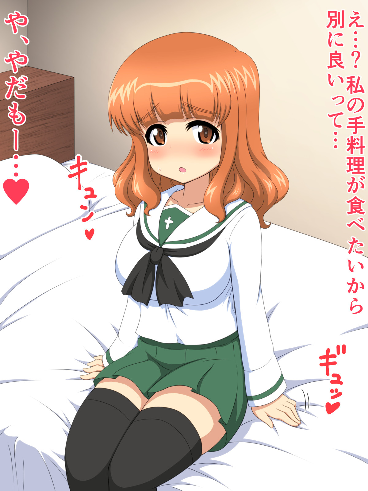 Suki Suki Saorin page 2 full