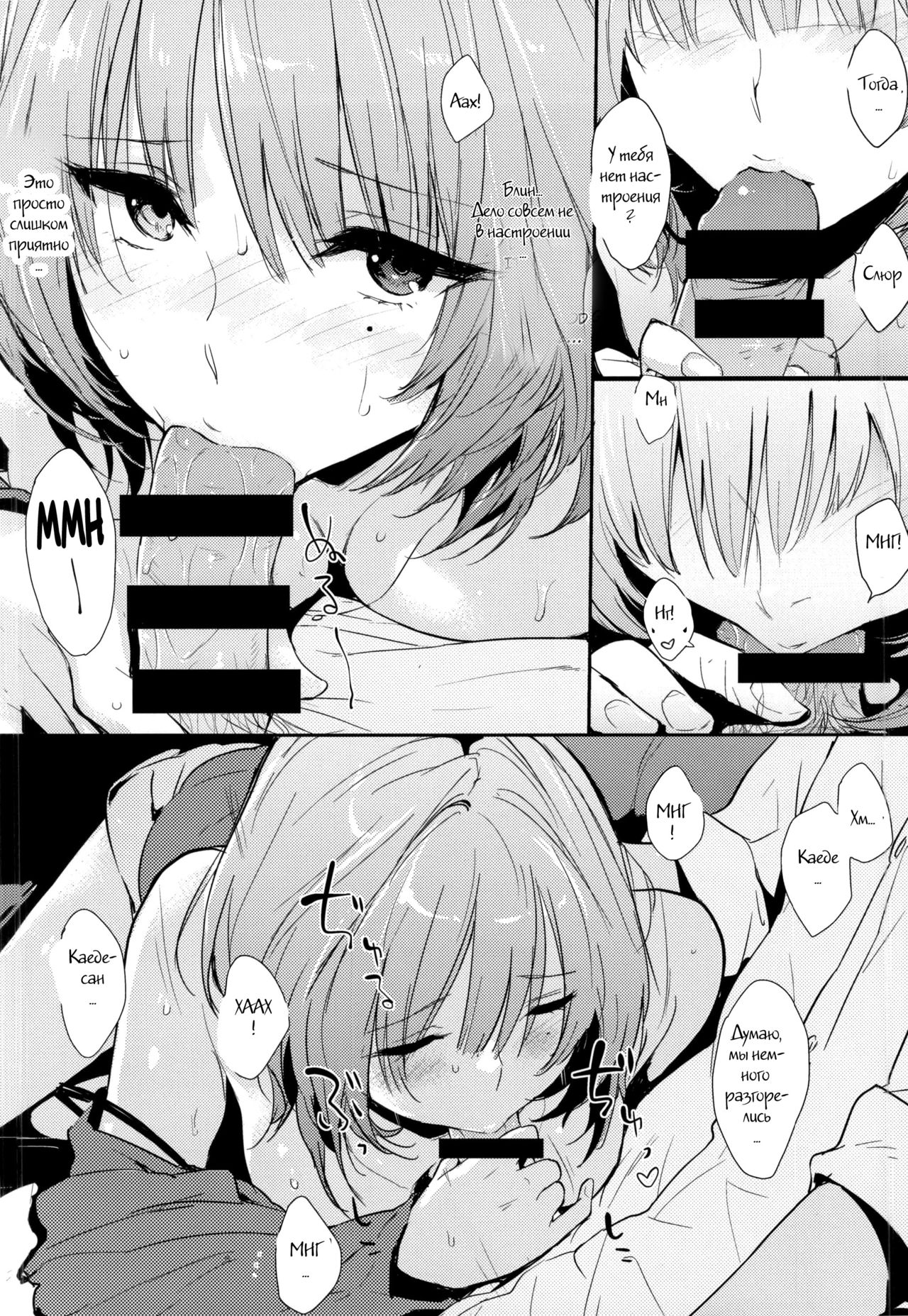 Kaede-san-ppoi no! page 5 full