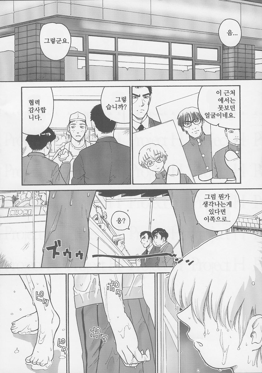 Dulce Report 6 page 6 full