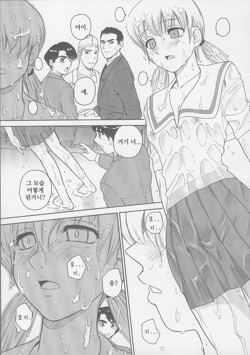 Dulce Report 6 page 7 full