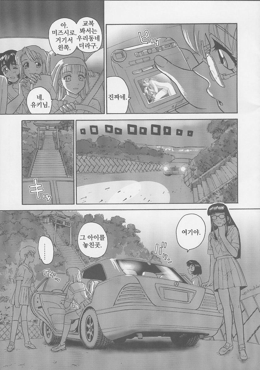 Dulce Report 6 page 9 full