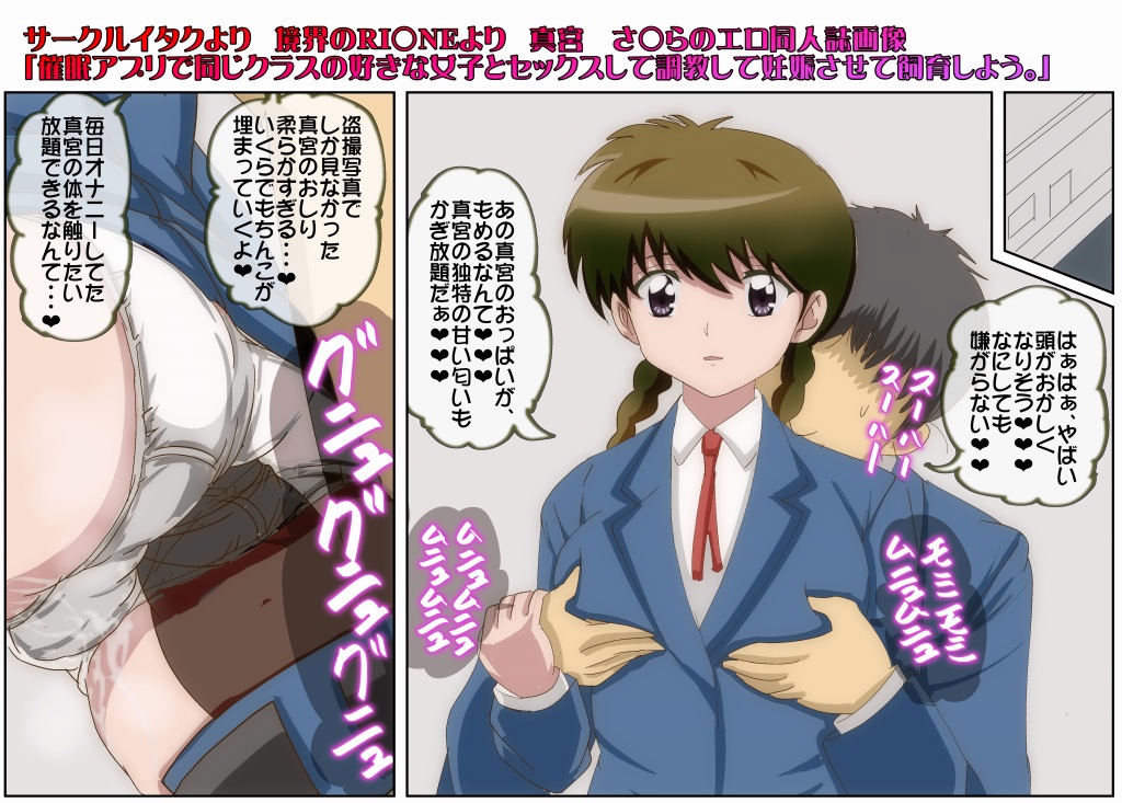 Saimin Appli de Onaji Class no Suki na Joshi to Sex Shite Choukyou Shite Ninshin Sasete Shiiku Shiyou. Kyoukai no RINNE Mamiya Sakura no Doujinshi Ero Gazou page 7 full