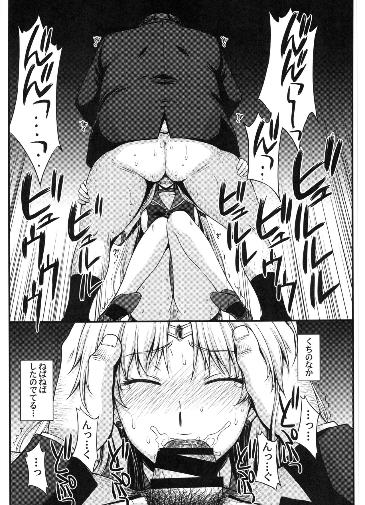 Ninshin Shichatta... Dareka "Tasukete". page 4 full