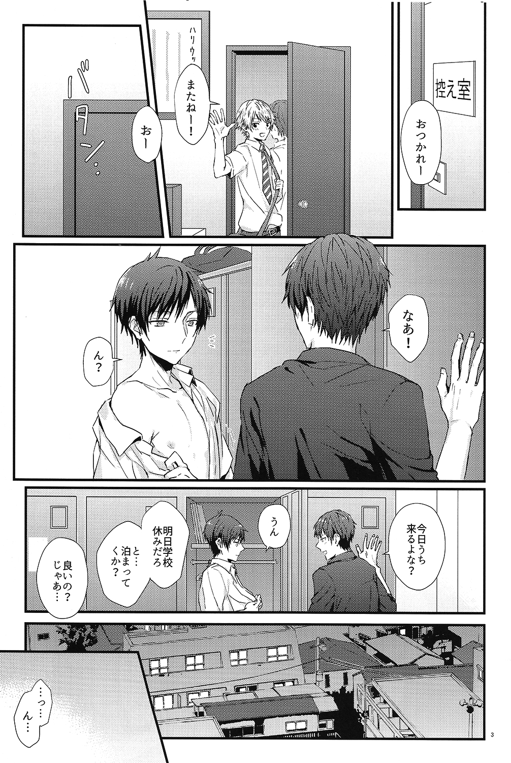 Kakeru-kun no xx wa Shinkon Kaihatsuchuu? page 2 full