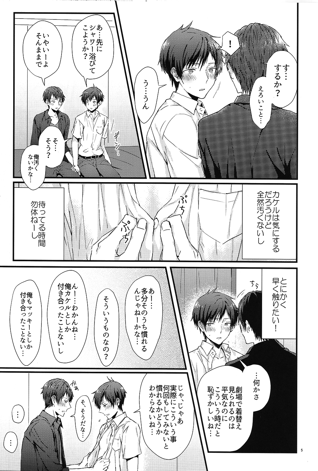 Kakeru-kun no xx wa Shinkon Kaihatsuchuu? page 4 full