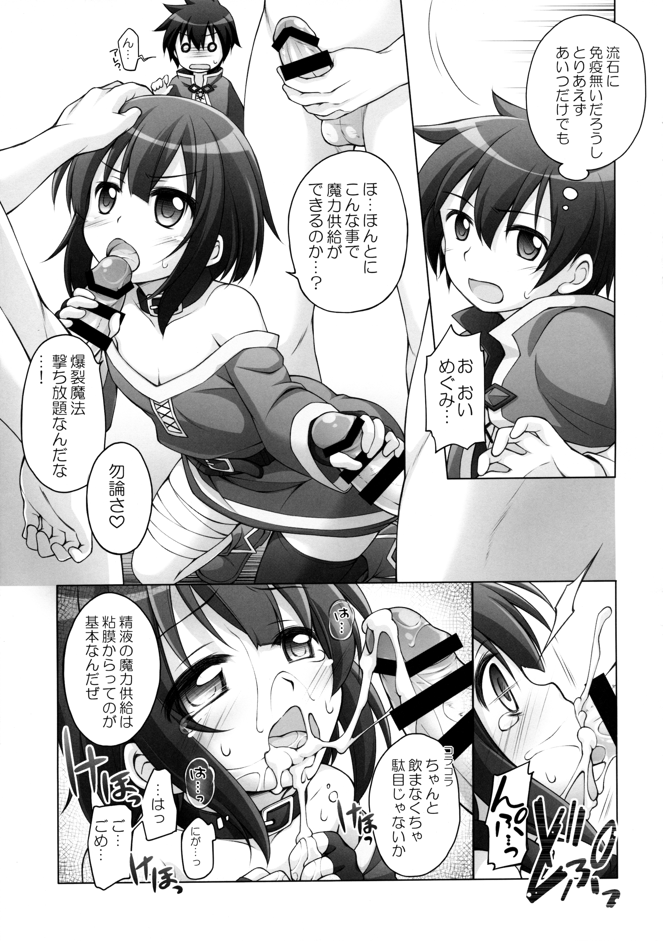 Chou Nankan!? ♥×30 Quest! page 6 full