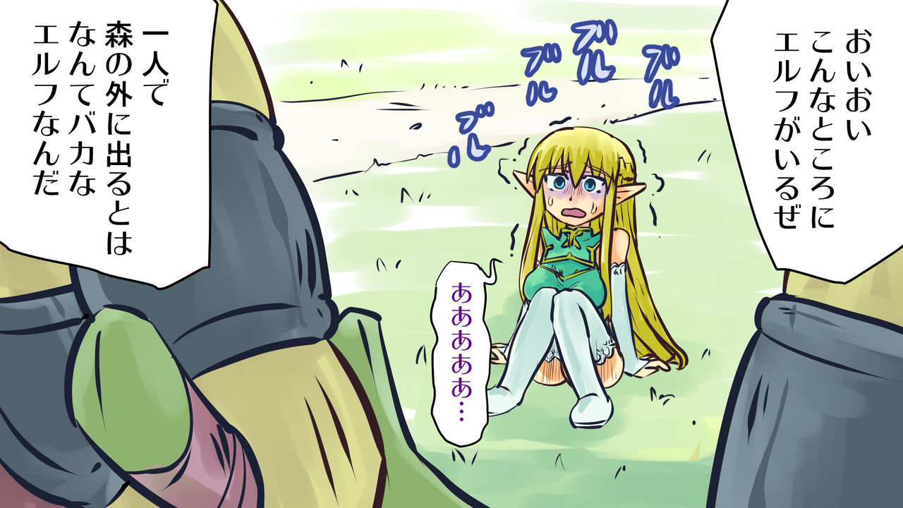 Sono 1, Inochigoi Elf page 3 full