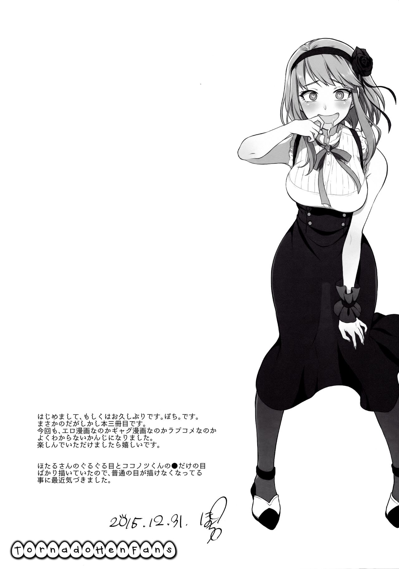 Otona no Dagashi 3 page 3 full