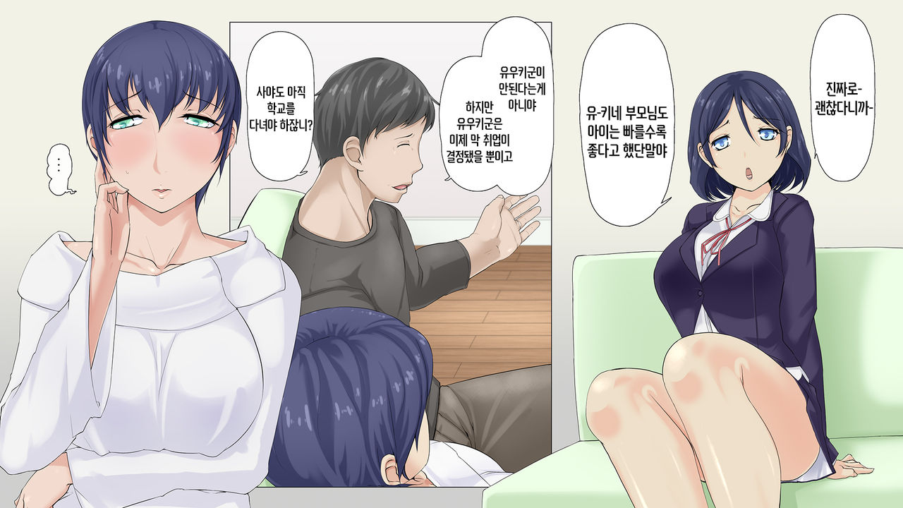Ibitsu na Oyako ~Sayuki to Saaya~ page 5 full