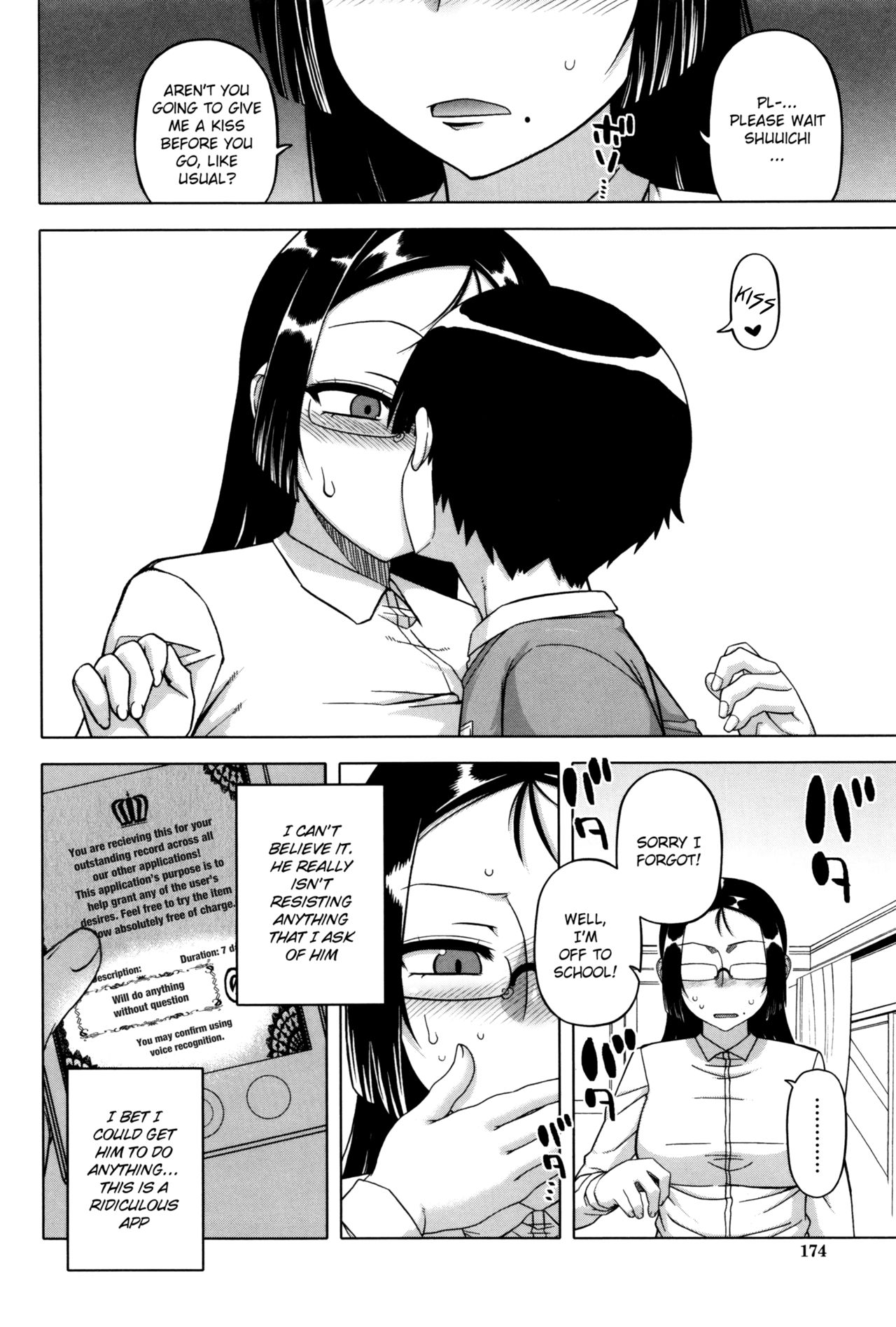 Ou-sama Appli ~Sugino Miho no Himitsu~ | The King's App ~Sugino Miho's Secret~ page 4 full