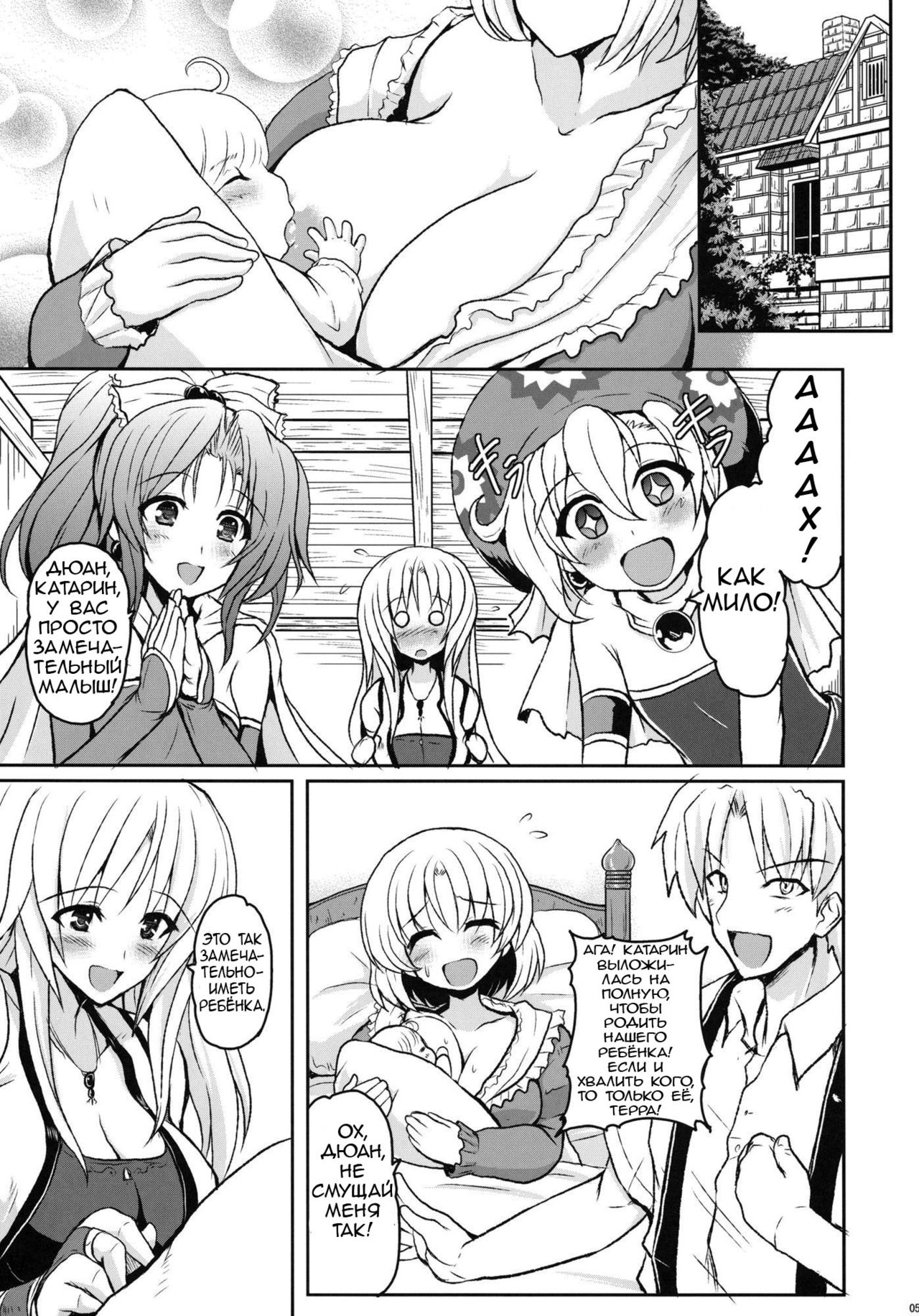 Jinkou Madou Shoujo San page 4 full
