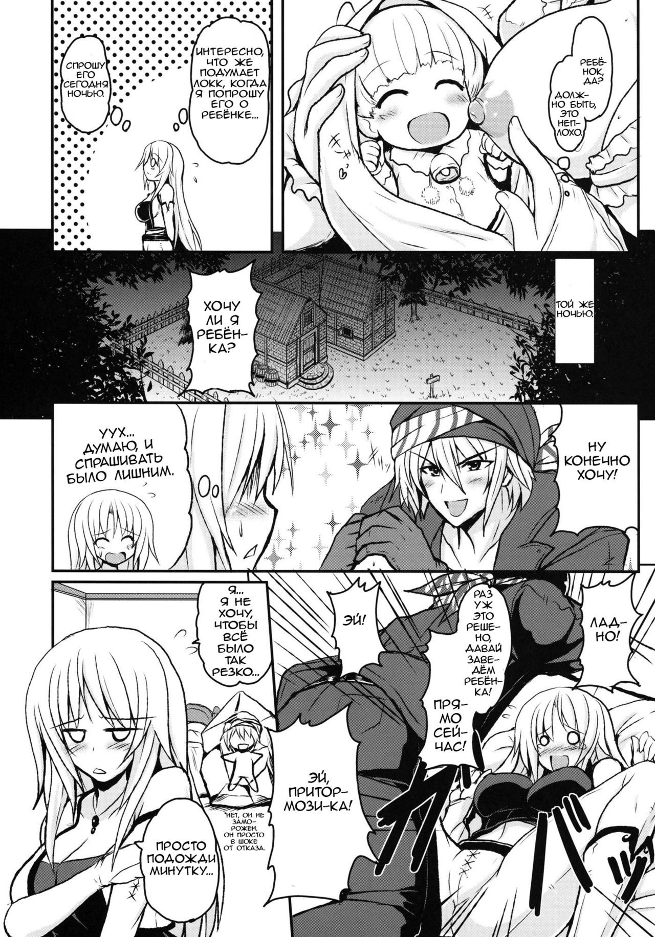 Jinkou Madou Shoujo San page 5 full