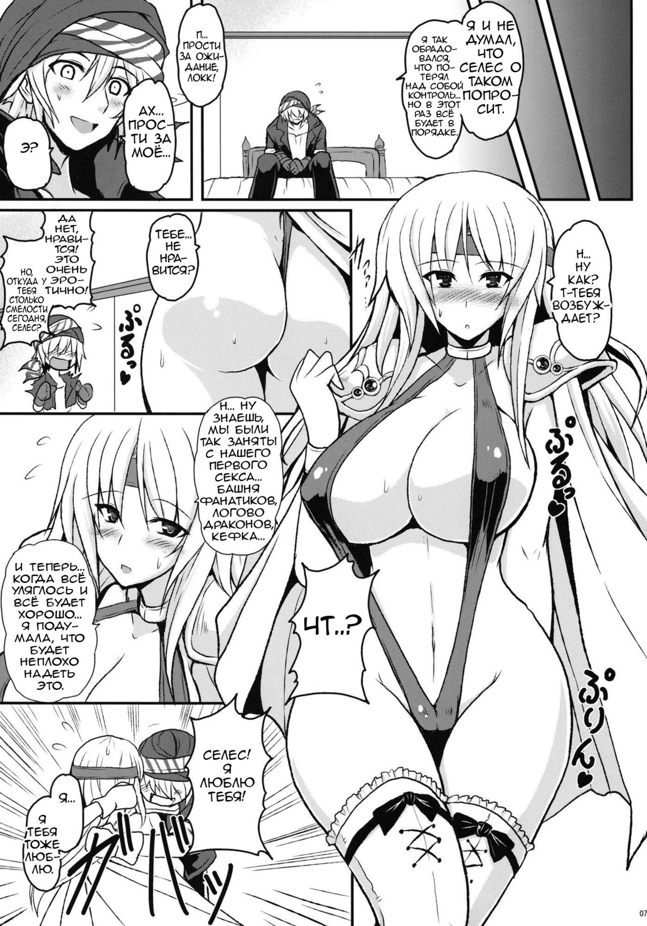 Jinkou Madou Shoujo San page 6 full