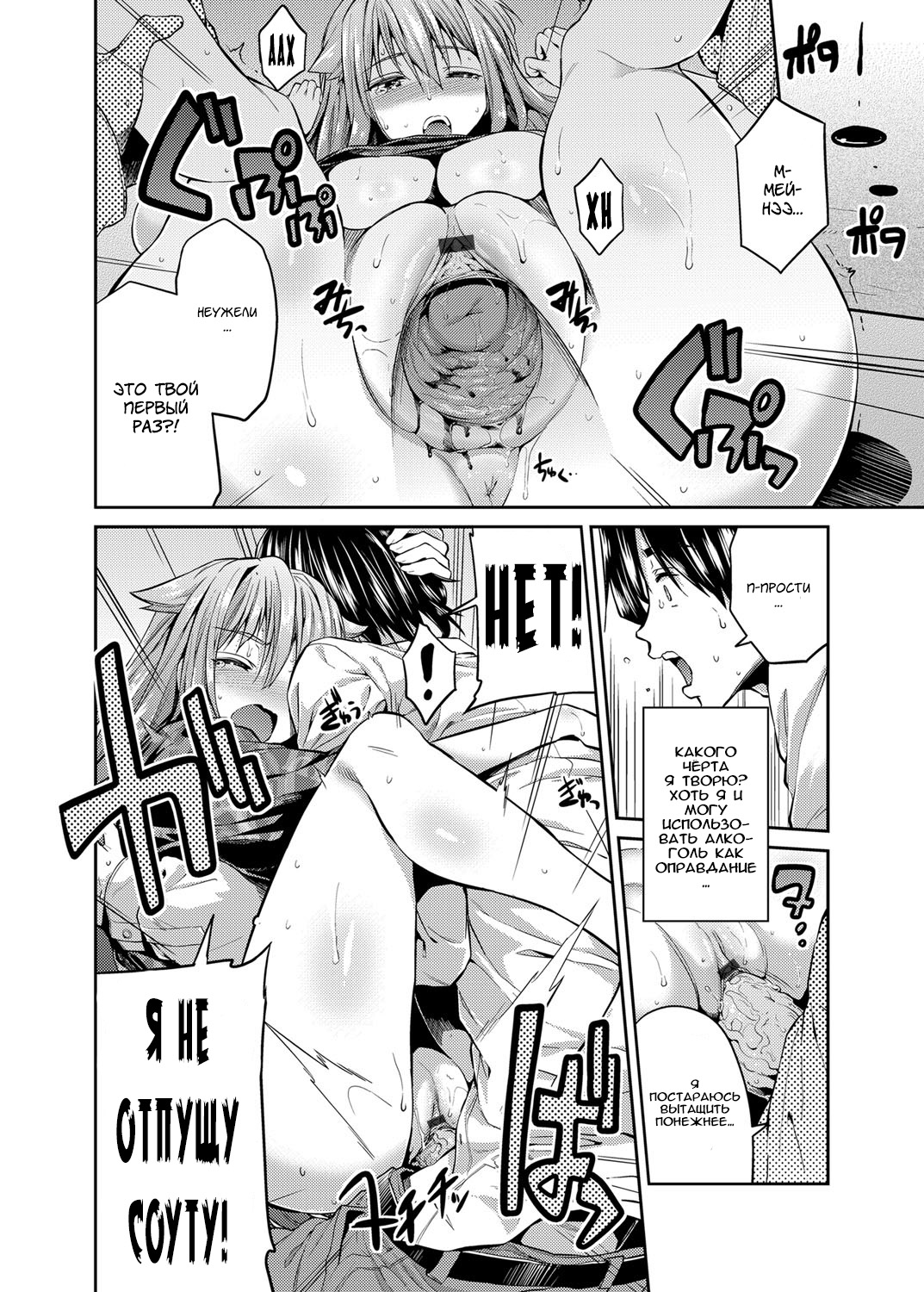 Pet na Ane no Shitsukekata | Как приручить любимую сестрёнку page 10 full