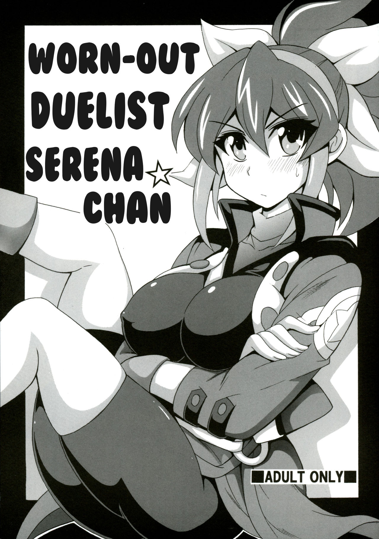 Ponkotsu Kukkoro Kettousha Serena-chan | La Duelista Exhausta Serena-Chan -  Page 1 - IMHentai