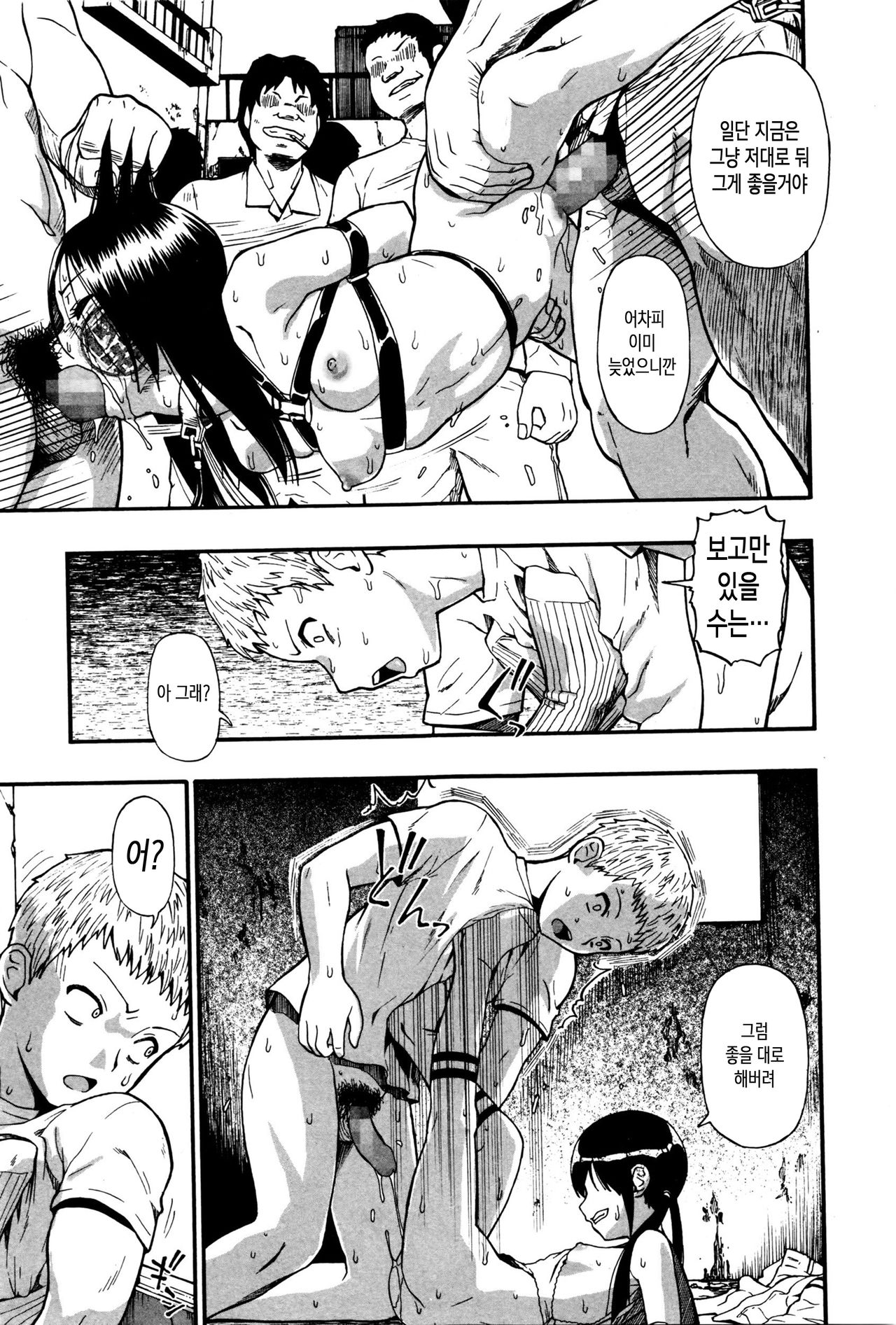 raltukaedani kaenazu page 10 full