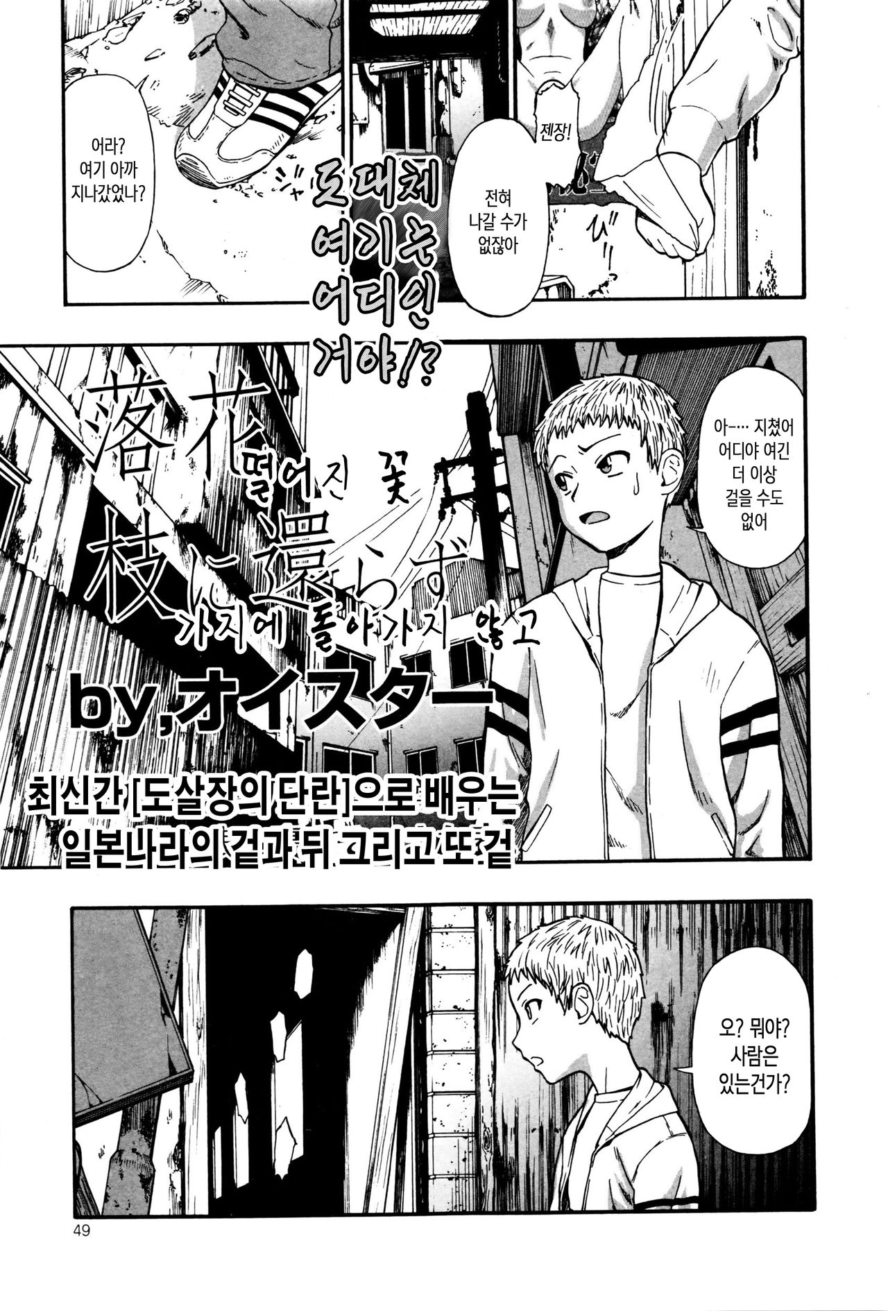 raltukaedani kaenazu page 2 full