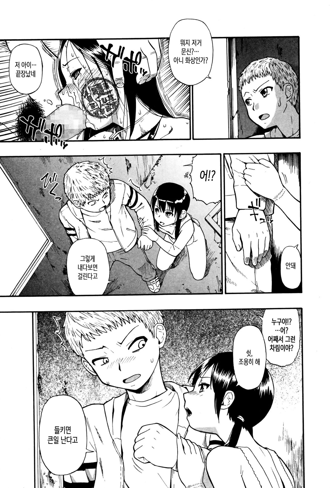 raltukaedani kaenazu page 4 full