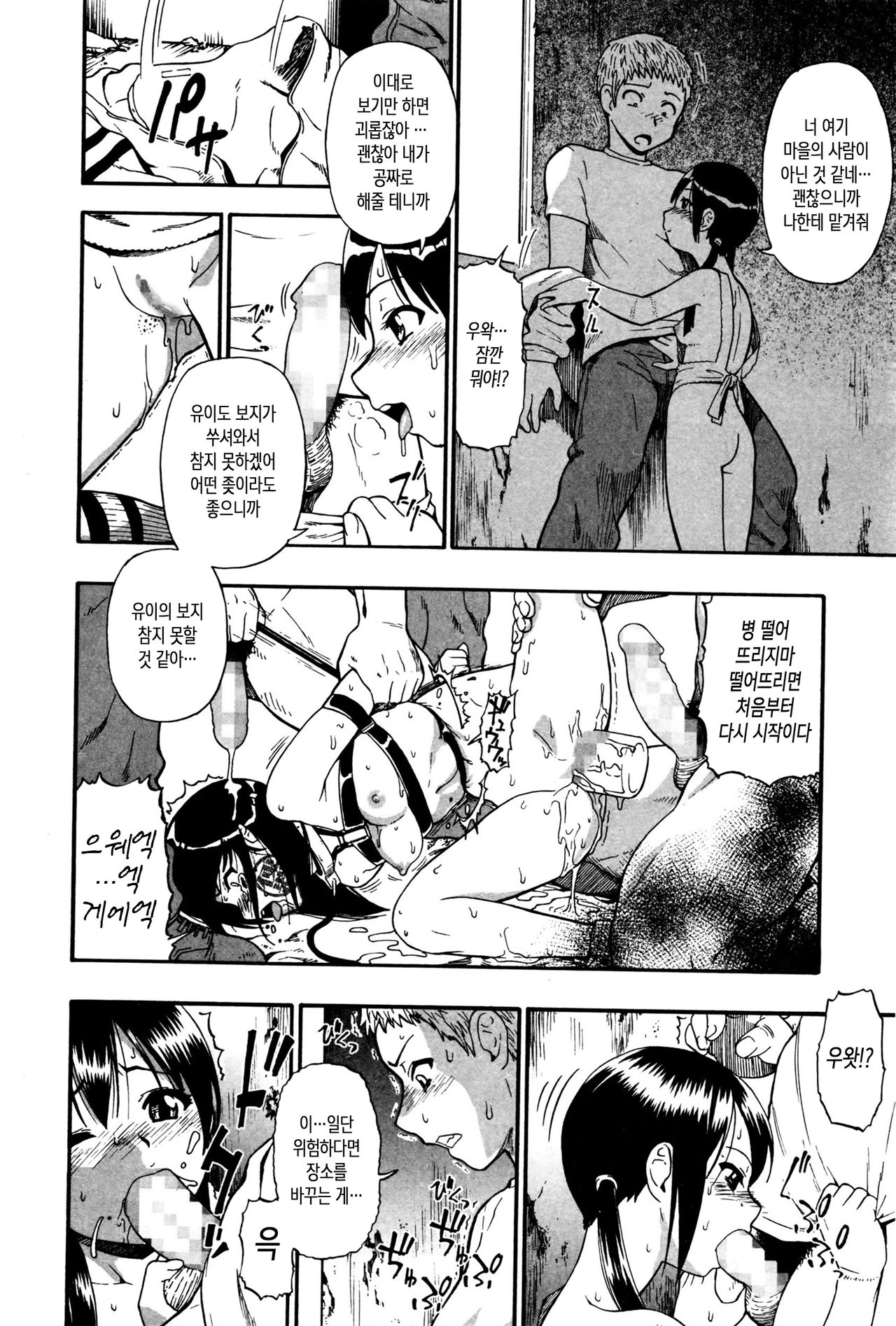 raltukaedani kaenazu page 5 full