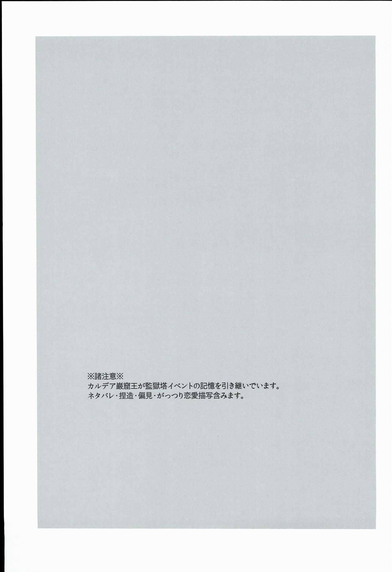 Kurawaba Koishiki Doku to Nare page 3 full