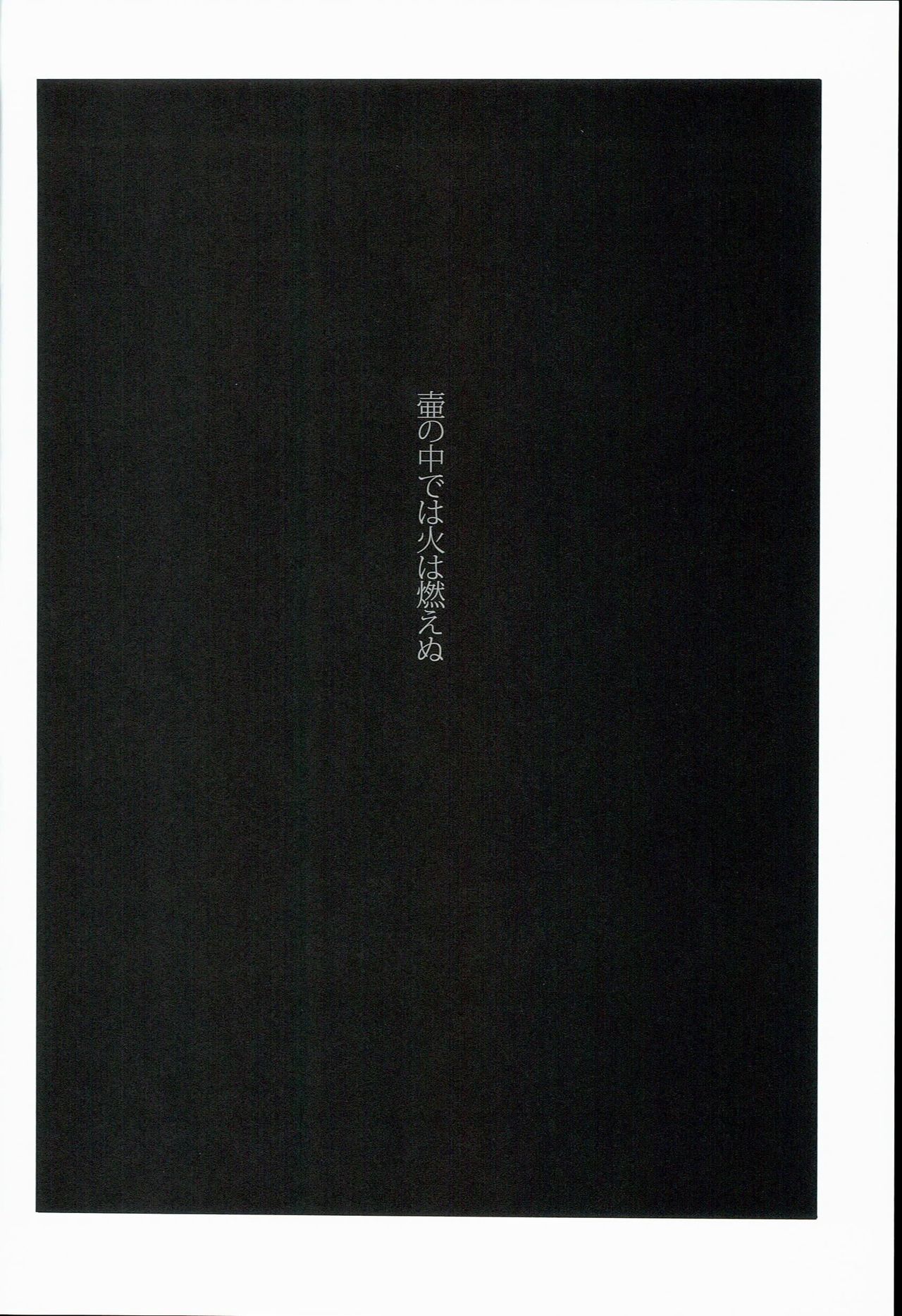 Kurawaba Koishiki Doku to Nare page 4 full