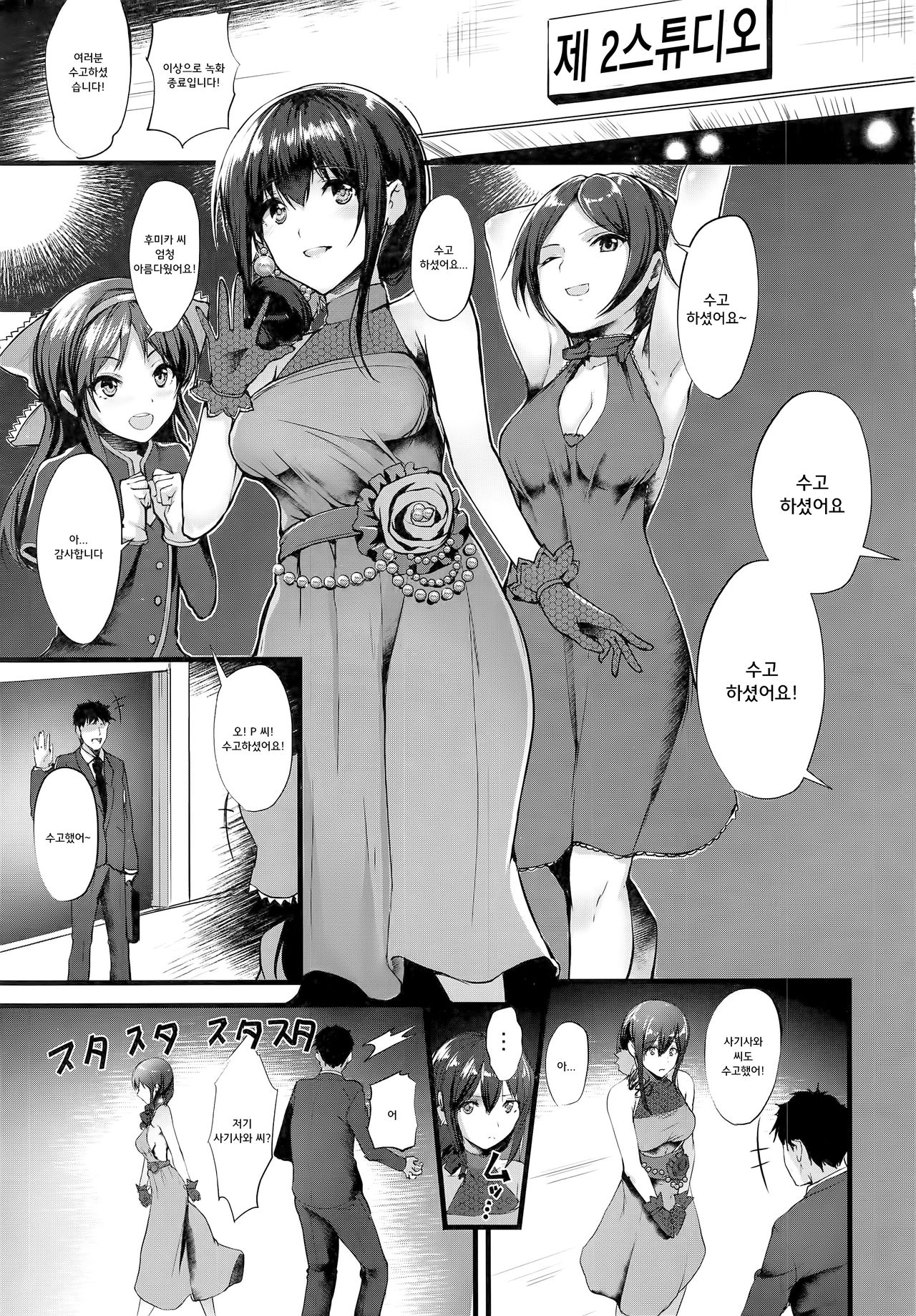 Konna ni mo Itooshii -After Zero- page 2 full