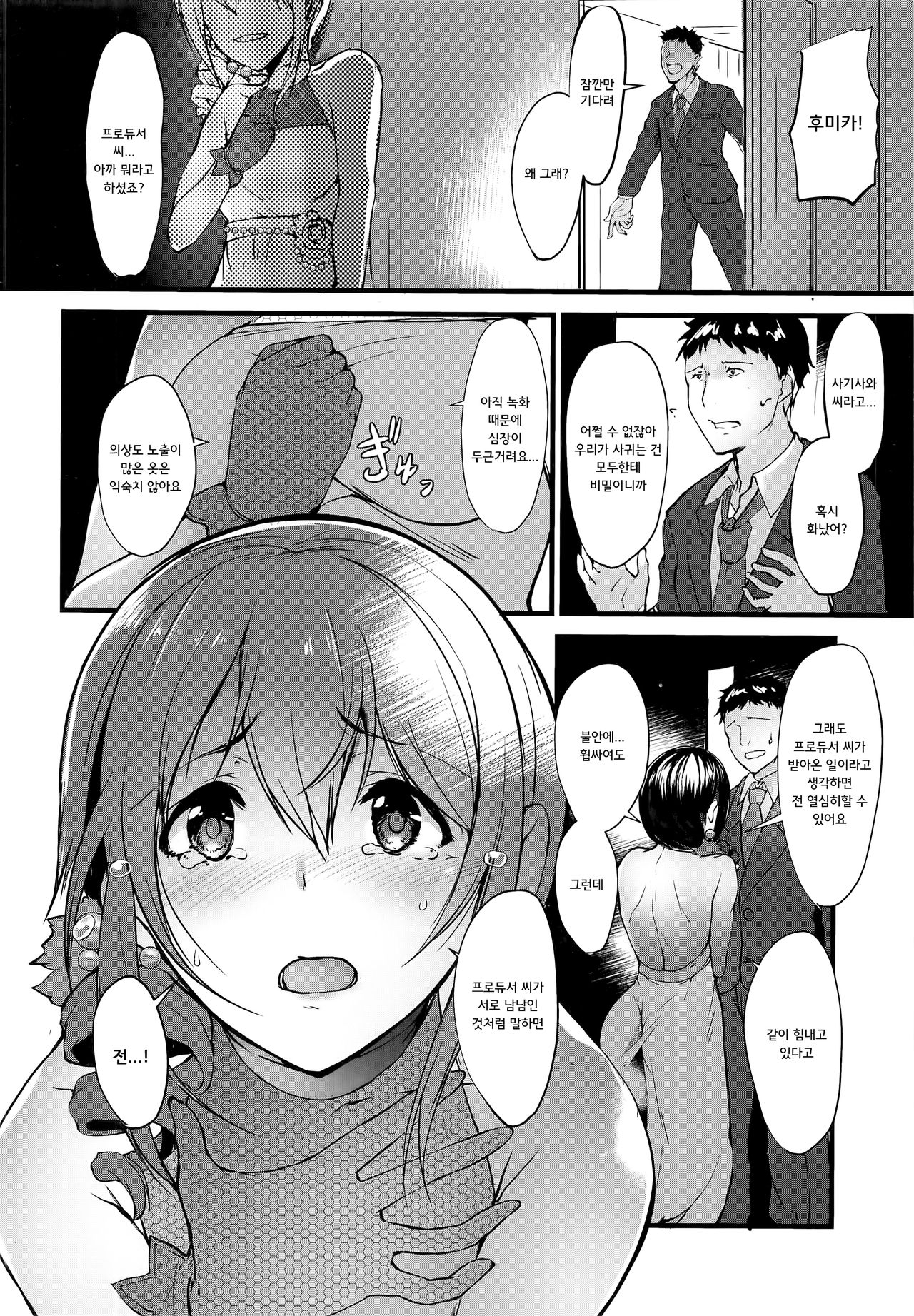 Konna ni mo Itooshii -After Zero- page 3 full