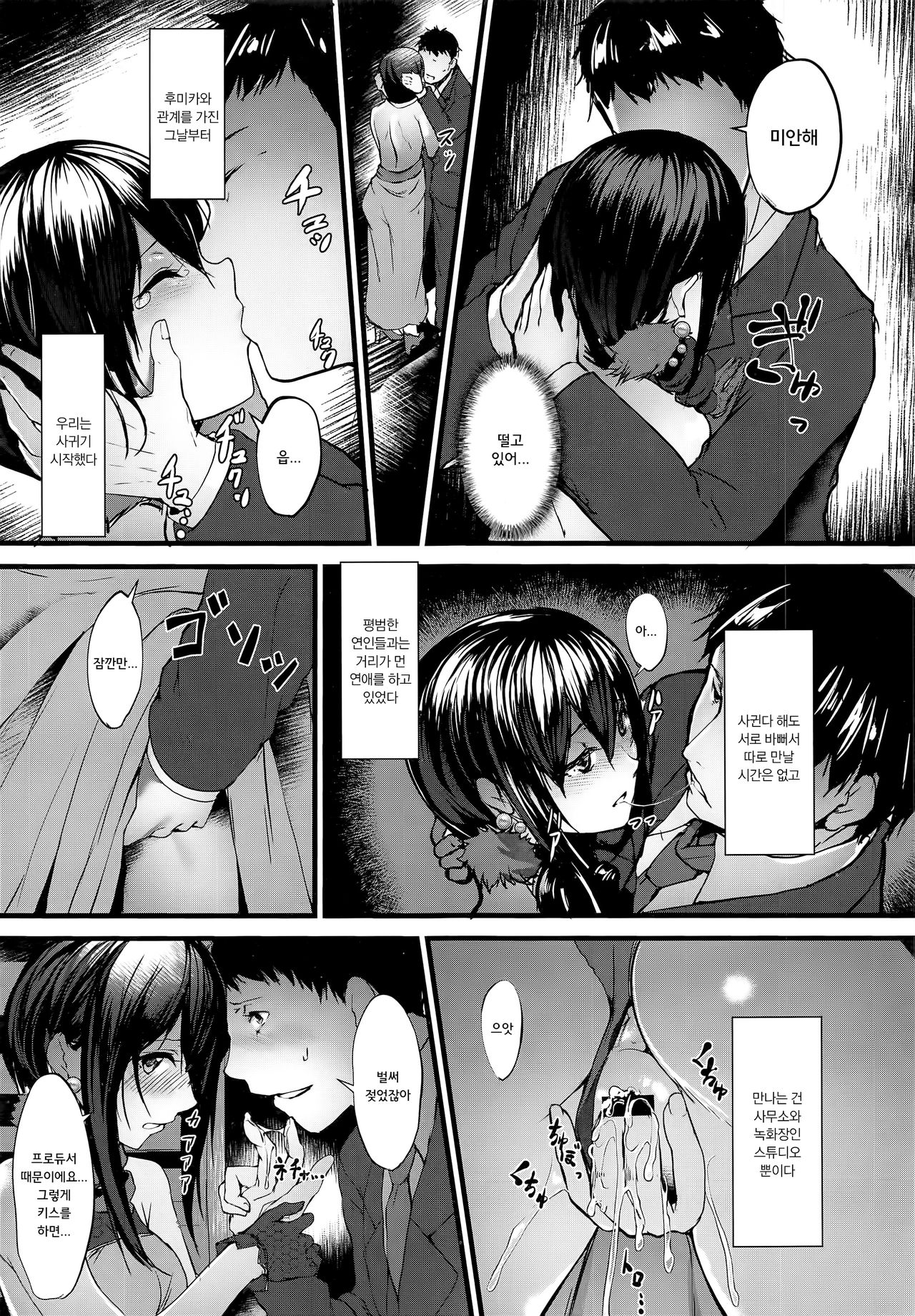 Konna ni mo Itooshii -After Zero- page 4 full