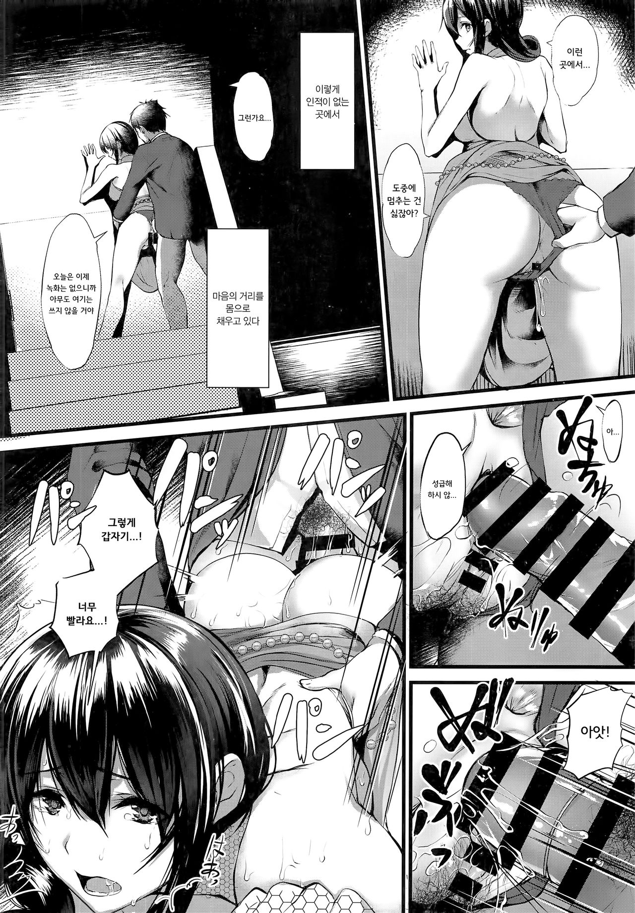 Konna ni mo Itooshii -After Zero- page 5 full