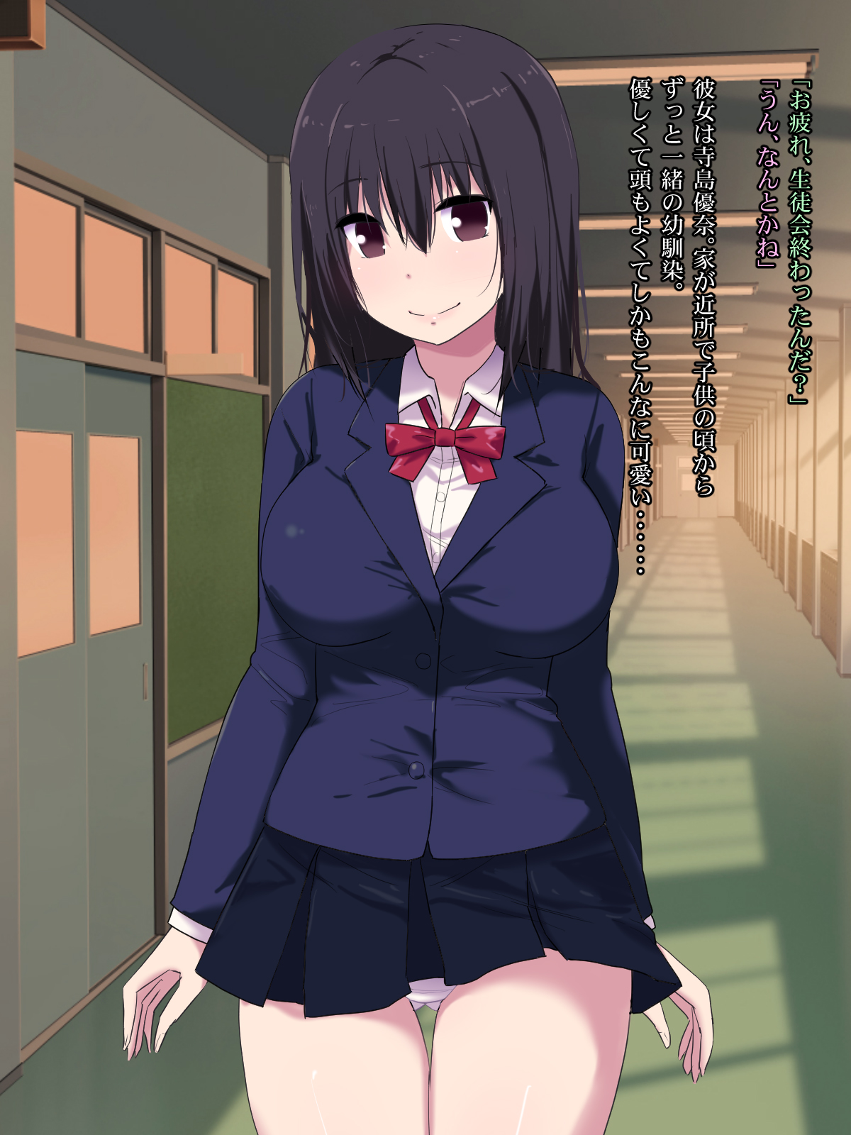 Osananajimi Haramase Biyaku Rape page 1 full