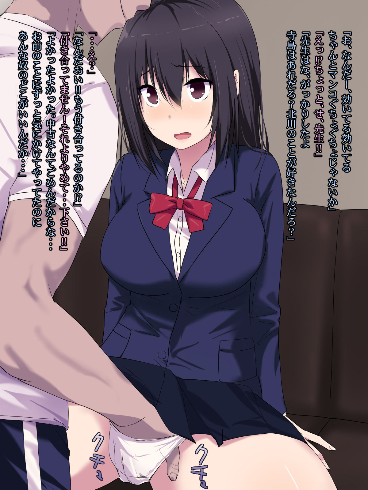 Osananajimi Haramase Biyaku Rape page 7 full