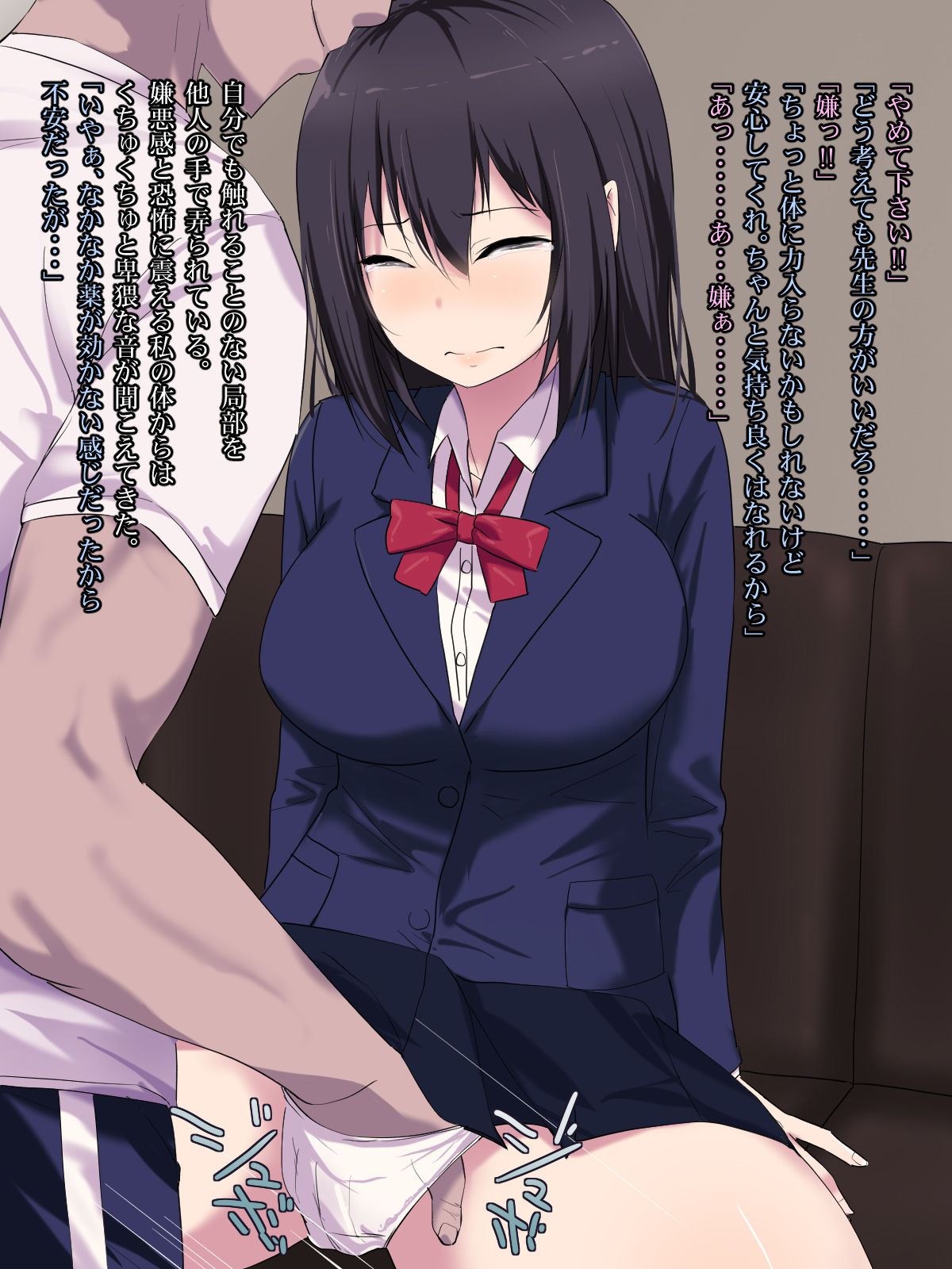 Osananajimi Haramase Biyaku Rape page 8 full