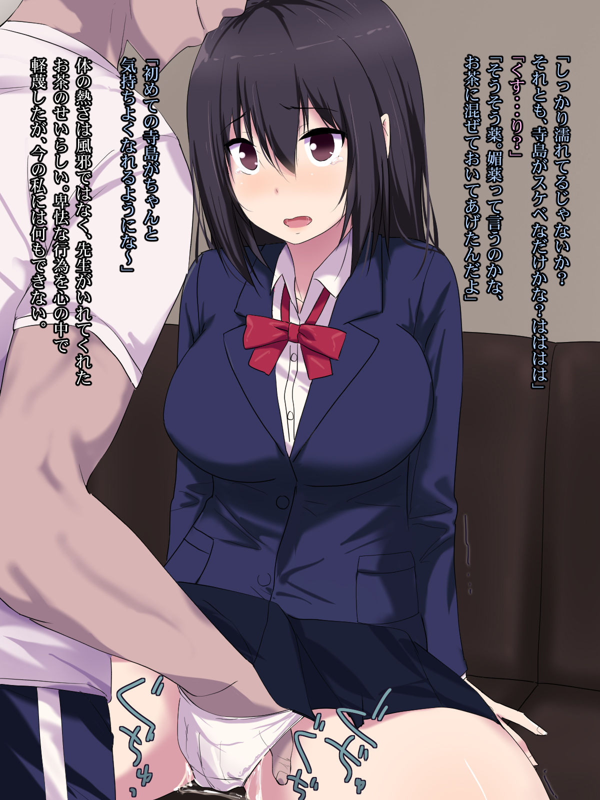 Osananajimi Haramase Biyaku Rape page 9 full