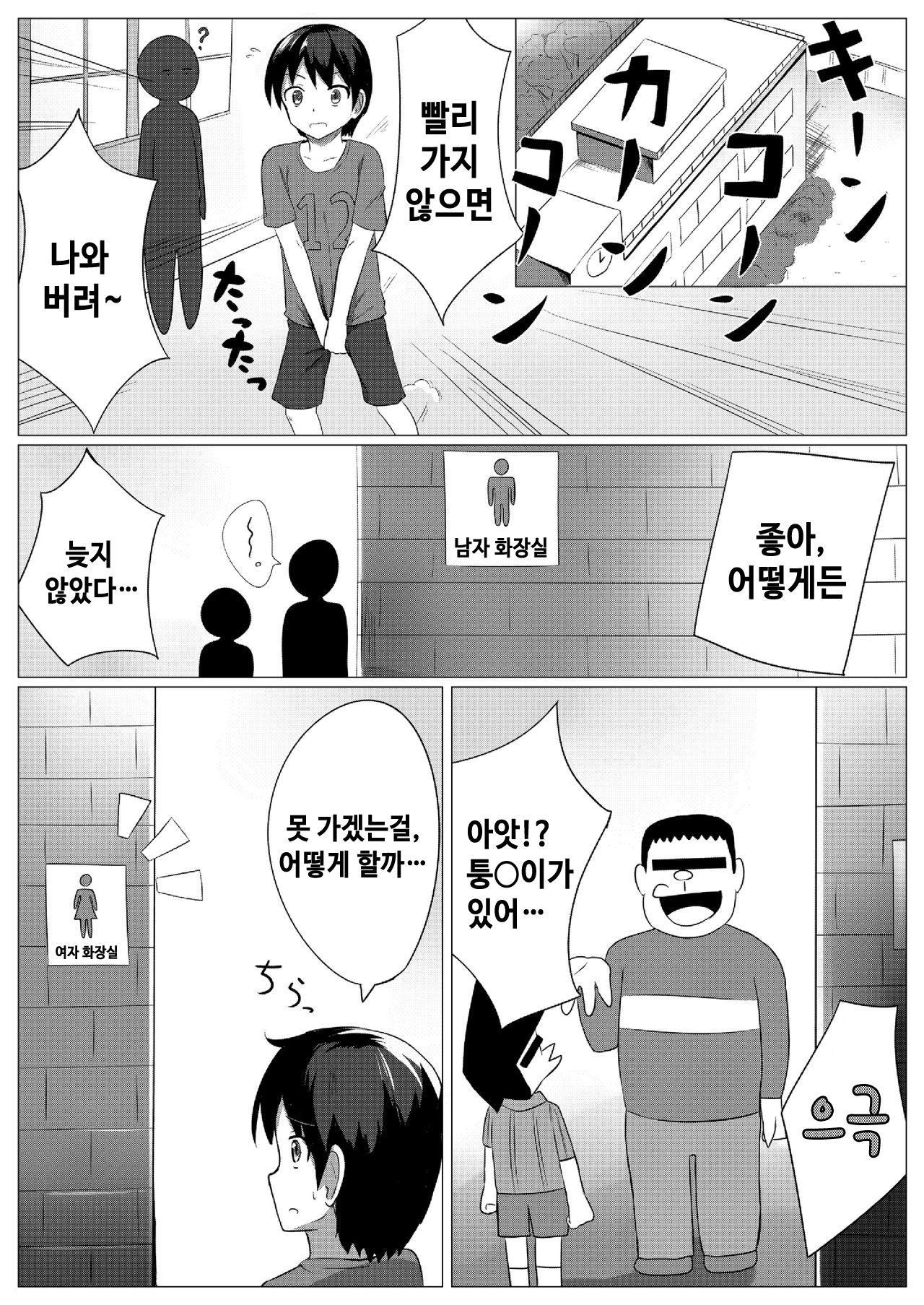 Miria Mada ○gakusei dayo? | 미리아 아직 ○학생 이라구-? page 3 full