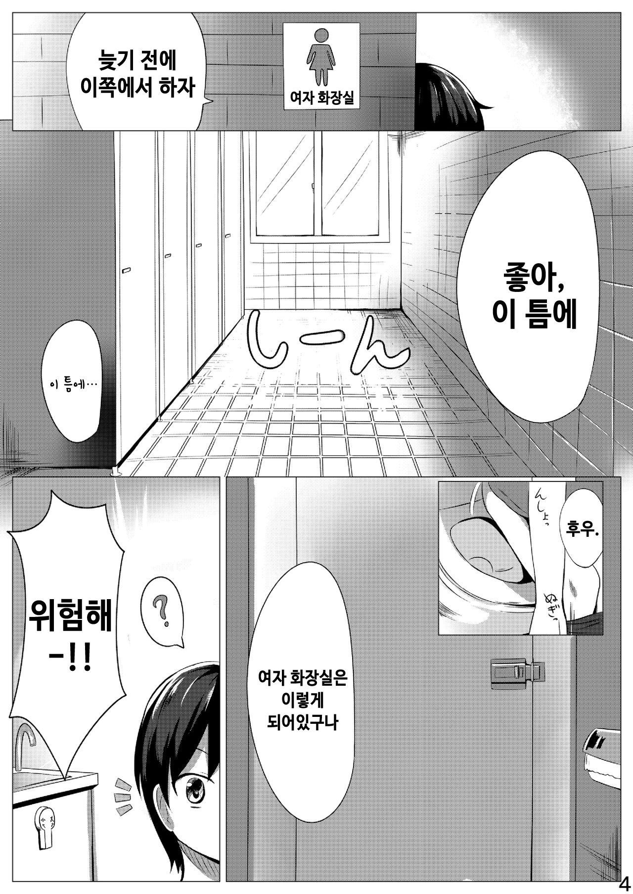 Miria Mada ○gakusei dayo? | 미리아 아직 ○학생 이라구-? page 4 full