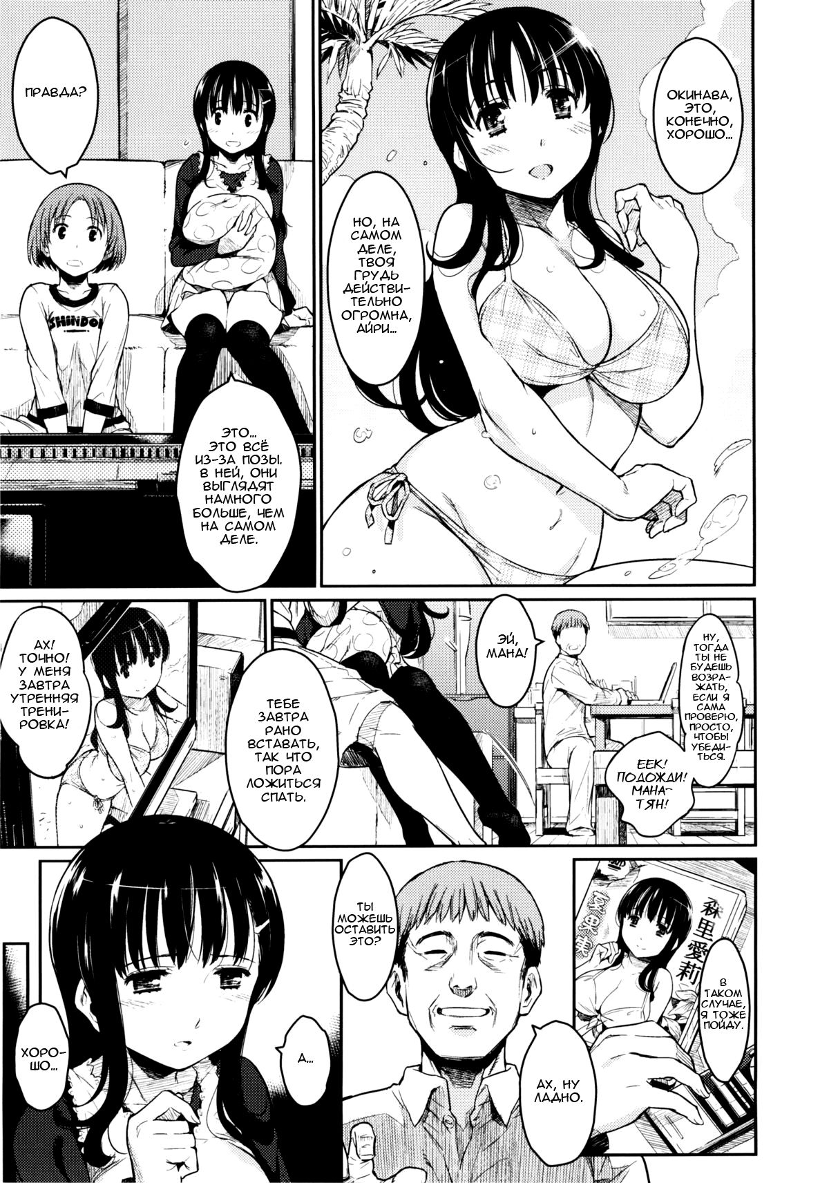 Toraware BOX Ch. 4 + Bonus page 1 full
