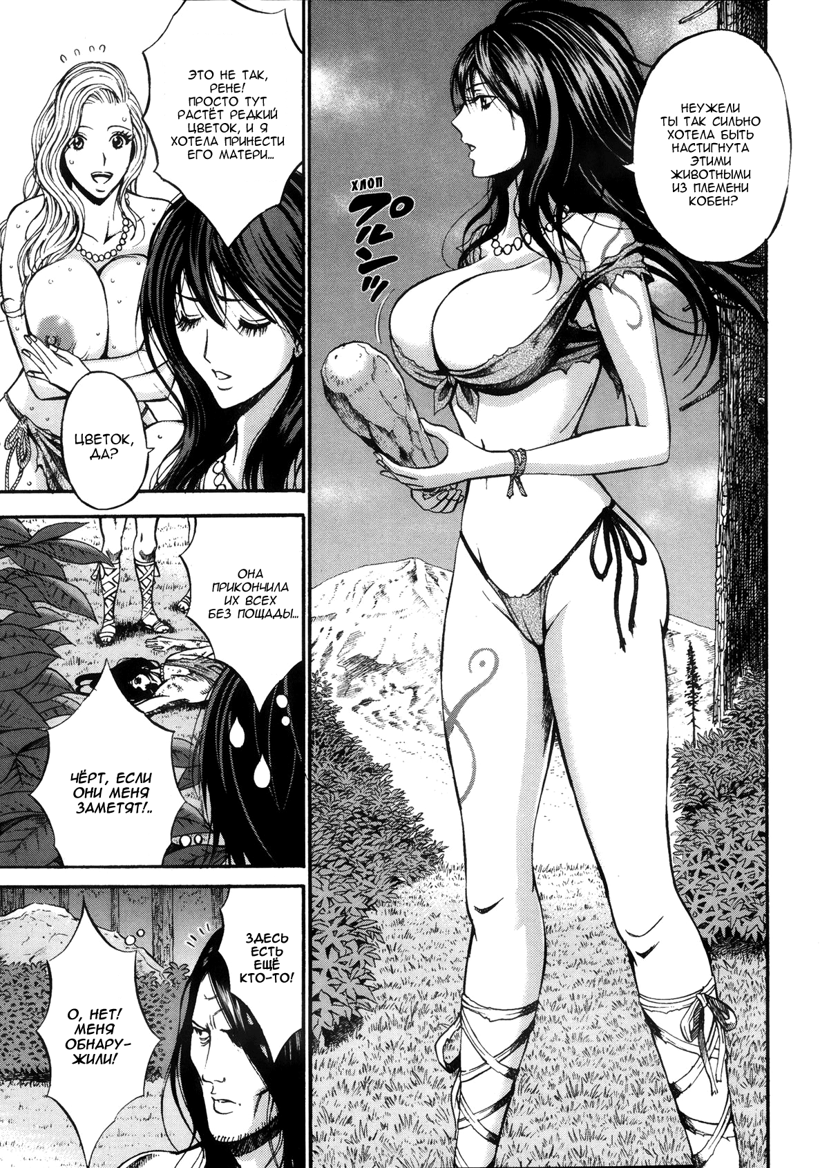 Kigenzen 10000 Nen no Ota | Отаку за 10000 лет до нашей эры Ch. 1-17 - Page  7 - IMHentai