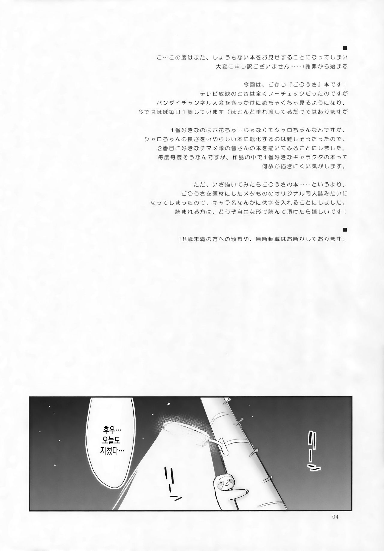 Kyoui! Imouto Kissa wa Jitsuzai Shita! | 경의!!! 여동생 카페는 실존했다!! page 4 full